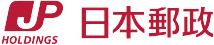 日本郵政