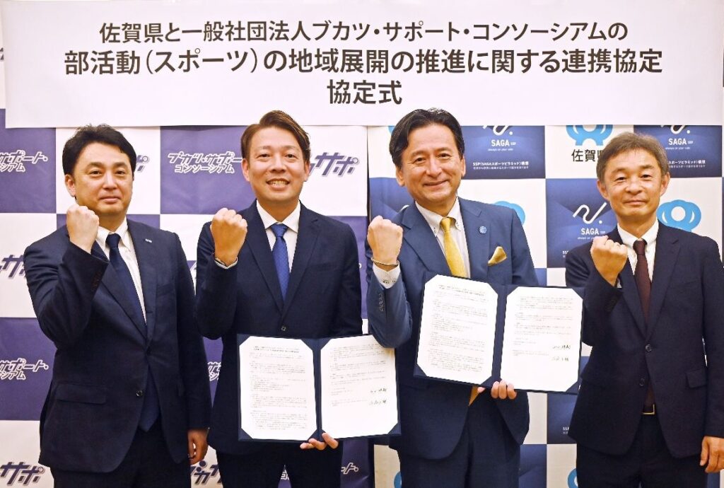 佐賀県と連携協定を締結しました